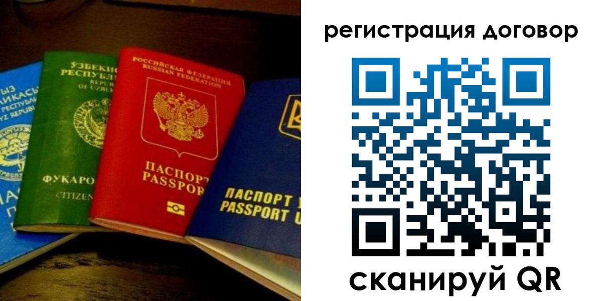 временная регистрация законно в Сортавале