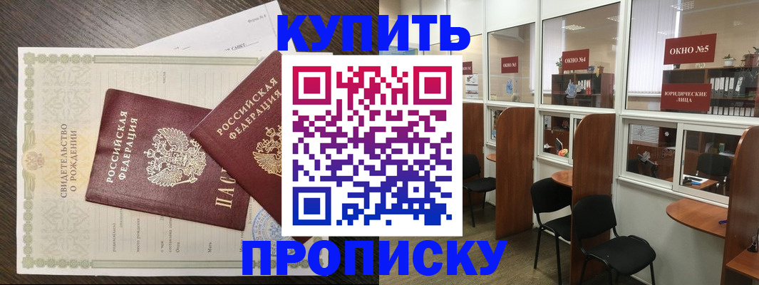 прописка законно в Сортавале
