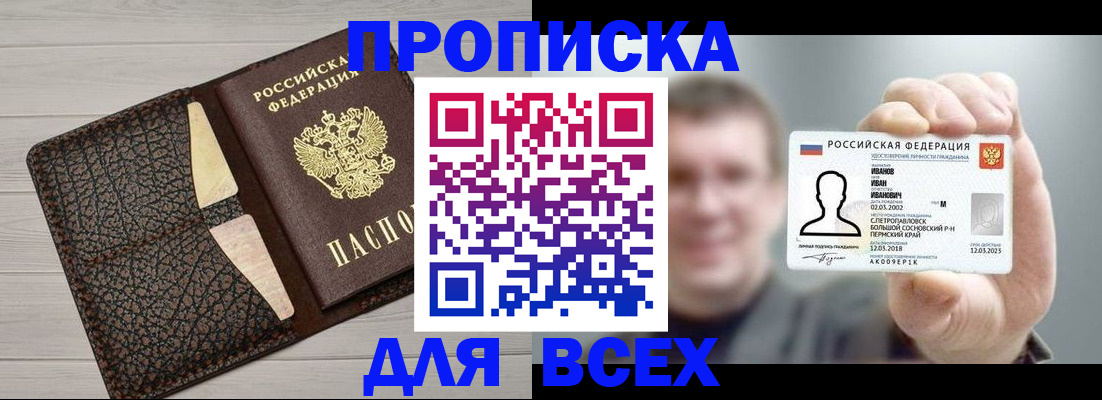 прописка законно в Сортавале