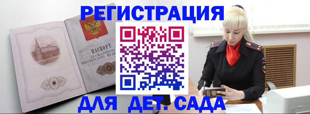 прописка ребенка в Сортавале