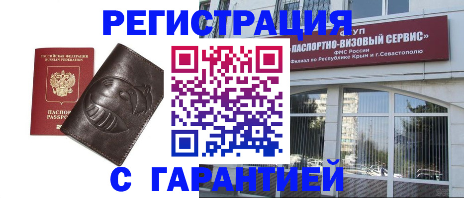 временная регистрация купить в Сортавале